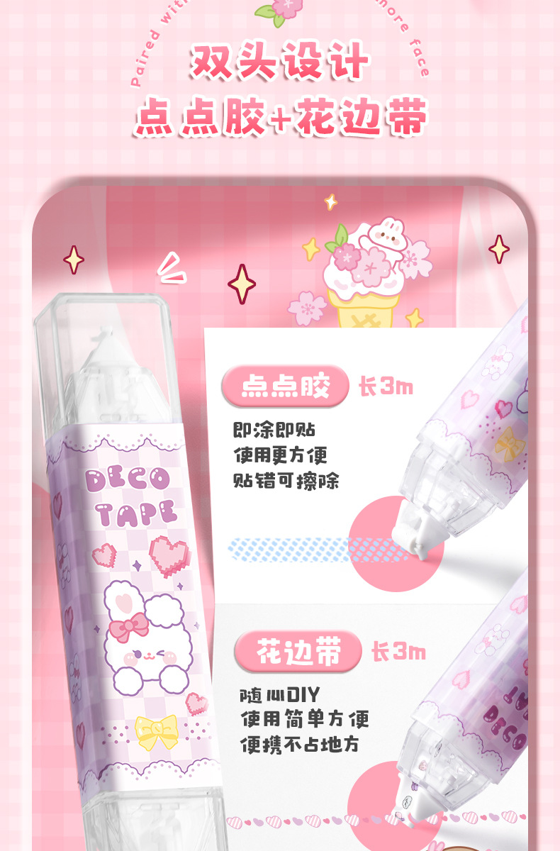 送礼套装礼盒随心配女生小学生可爱贴纸手账礼盒手帐套装儿童专用详情8