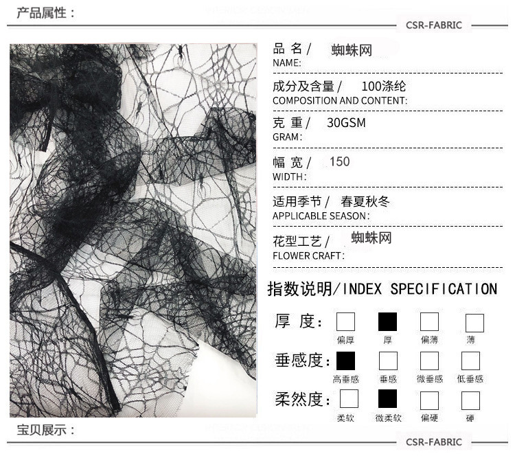 Factory direct sales of net yarn, lace, spider web fabric, clothing fabric, handicraft fabric pic 1