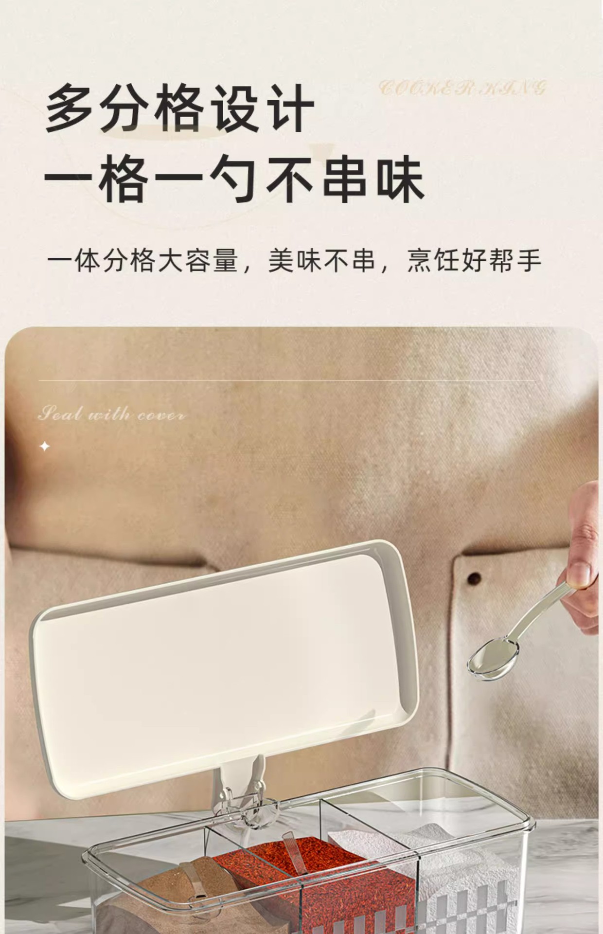 调料盒家用厨房调料罐组合套装一体多格盐味精胡椒收纳佐料调味瓶详情7