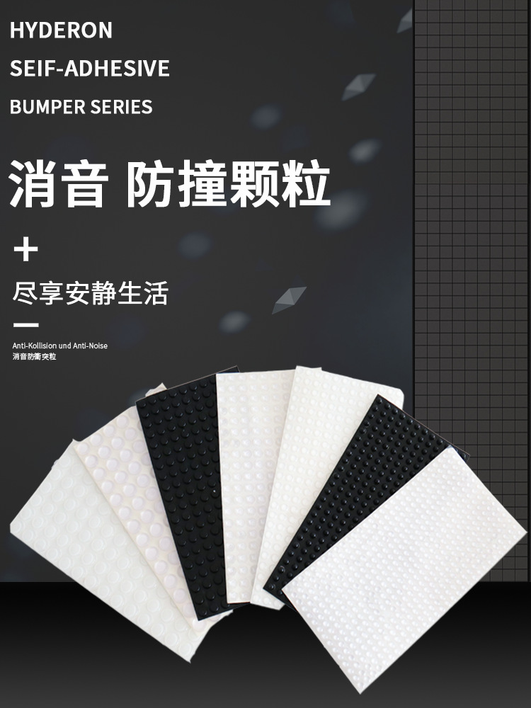 < Customizable > Transparent anti-collision rubber particles, sound-absorbing anti-collision particles, wear-resistant and anti-slip foot pads. Packaging is customizable pic 1