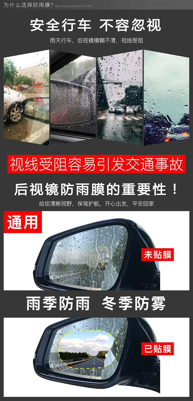 厂家现货汽车后视镜防雨膜侧窗高清防雾防水防雨贴膜通用详情5
