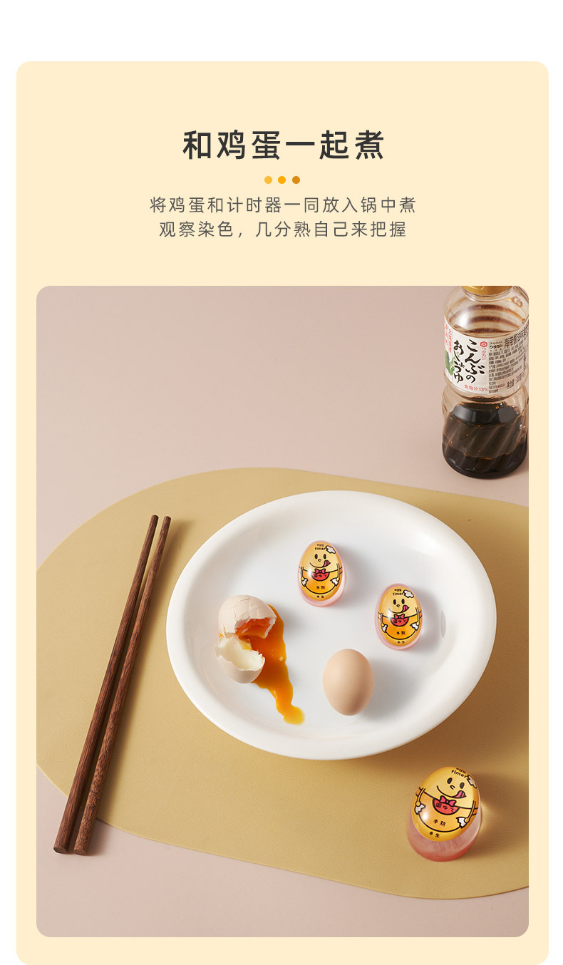 日本煮蛋计时器厨房卡通记时器定时器温泉蛋溏心蛋观测器提醒神器详情12