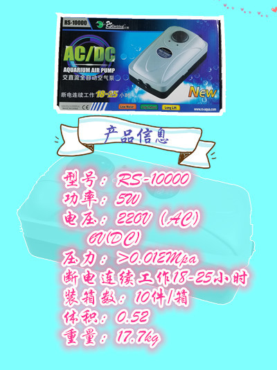 交直流全自动空气泵 宝杰水族氧气泵装置RS-10000厂家批发详情20
