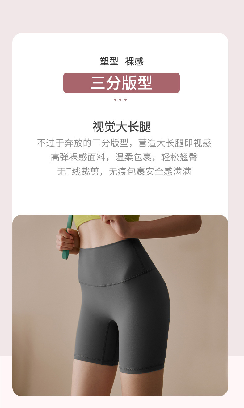 lulu sports shorts for women wholesale summer running sports anti-exposure base high-elasticity tight yoga three-inch pants for women pic 2