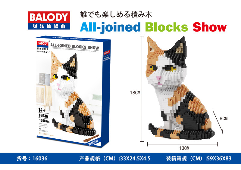 贝乐迪钻石颗粒DIY益智玩具积木雪纳瑞腊肠犬16013-16064猫狗详情6