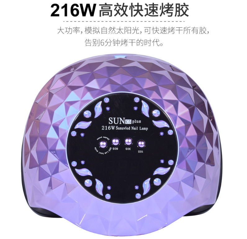 外贸热销C5plus美甲灯216W甲油胶美甲灯 不黑手美甲机速干甲油胶详情1
