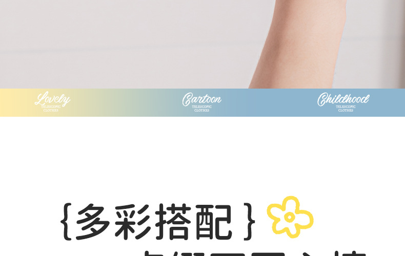 儿童衣架无痕不起肩防滑加粗款加厚家用宝宝幼儿可伸缩塑料晾衣架详情20