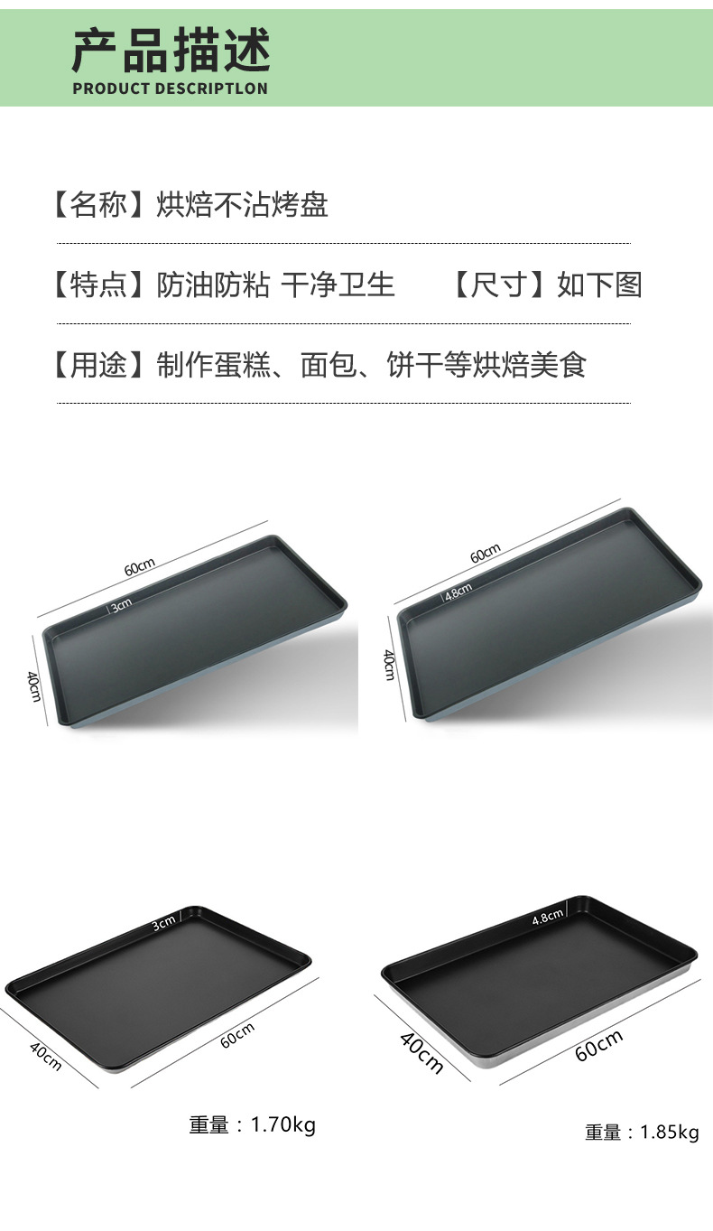 Non-stick aluminum baking trays, commercial 60*40 rectangular baking trays, oven cakes, bread, pizza basins, baking non-stick baking trays, Teflon commercial aluminum-coated baking trays, aluminum-coated non-stick baking trays, aluminum alloy baking trays pic 2