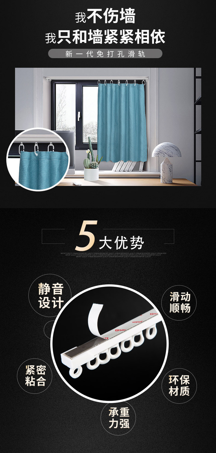 免打孔窗帘轨道滑轨挂钩式导轨窗帘杆床帘粘贴式免钉滑道滑轮单轨详情9