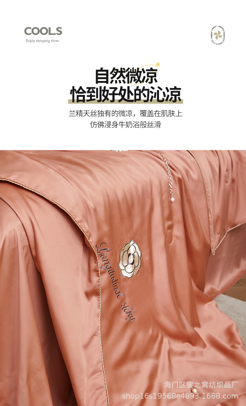 高端80支兰精天丝夏凉被床笠四件套裸睡可水洗冰丝空调被子薄夏被详情5