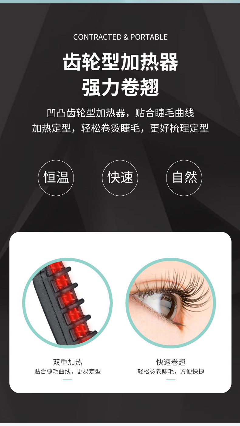 电动睫毛夹 电睫毛电动睫毛器睫毛卷翘器电动烫睫毛器加热卷烫器外贸专供外贸专供详情4