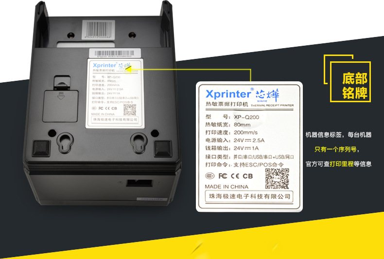 XP-Q200后厨厨房酒店前台热敏打印机80MM小票据菜单详情20