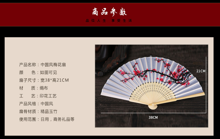 中国风梅花女式水墨折扇绢布扇婚礼典雅梅花丝扇子速卖通热卖扇详情1