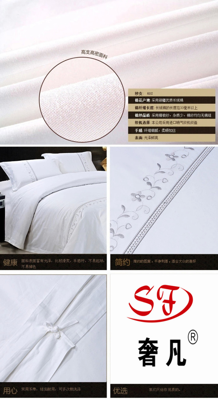 Shefan Hotel Bedding, duvet covers, bed sheets, all-cotton brocade and embroidered four-piece set pic 7