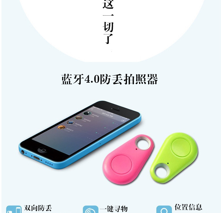 Smart water drop Bluetooth anti-loss device, mobile phone two-way alarm tracker, wallet, mobile phone, pet anti-loss keychain pic 4