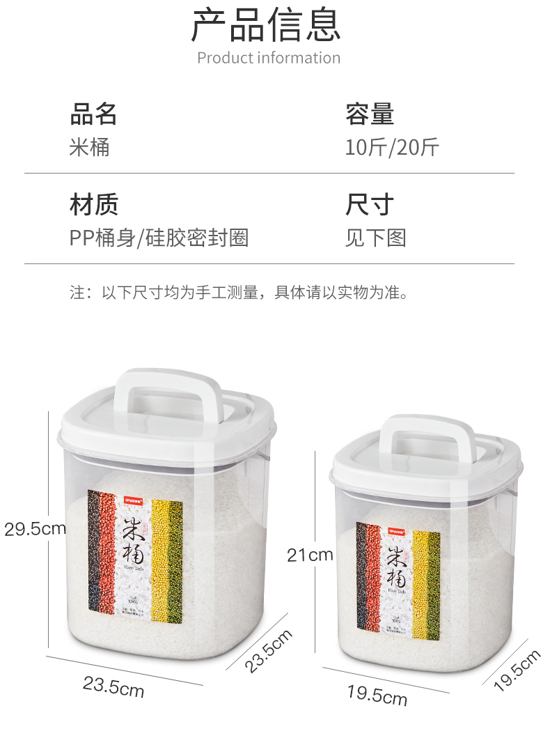 米桶家用潮密封桶虫米盒米面储存罐10收纳箱面粉斤米缸储米50详情10