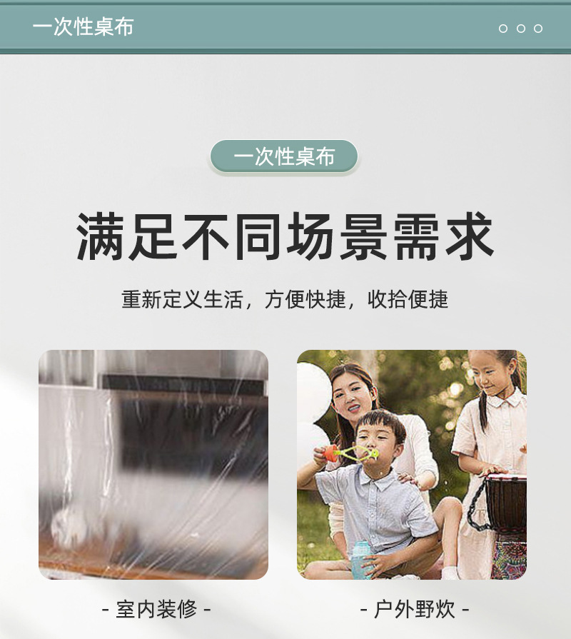 台布一次性桌布加厚商用家用防臭餐厅台布圆桌防水摆摊露营方形详情5