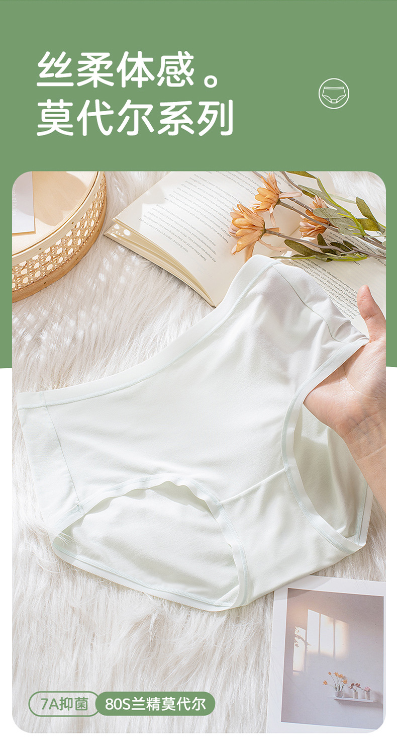 80支兰精莫代尔女士内裤7A抑菌桑蚕丝里档三角裤四季款透气短裤头详情2