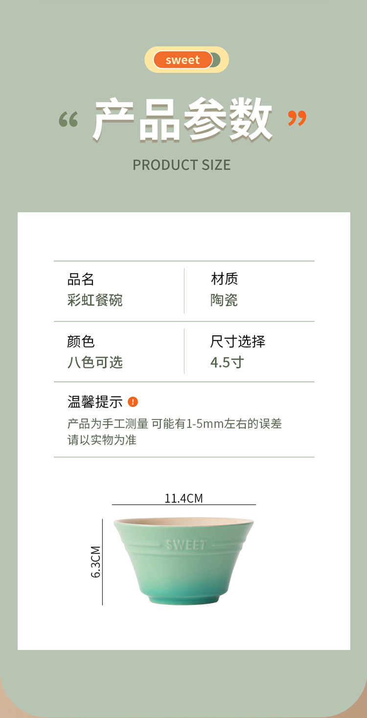 American-style gradient rainbow-colored ceramic bowl, LC rice bowl, cool and colorful household tableware, INS cute steamed egg bowl, small soup bowl pic 3