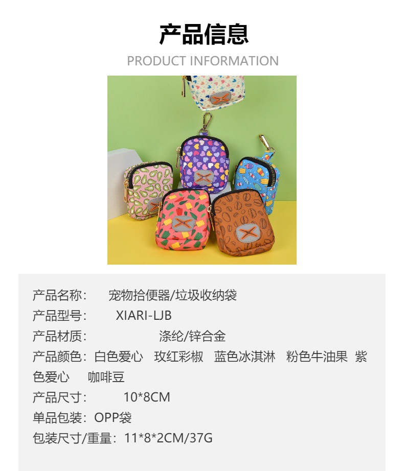 唛迪跨境宠物用品新品一件代发春夏可爱的宠物垃圾袋分配器零食包详情2