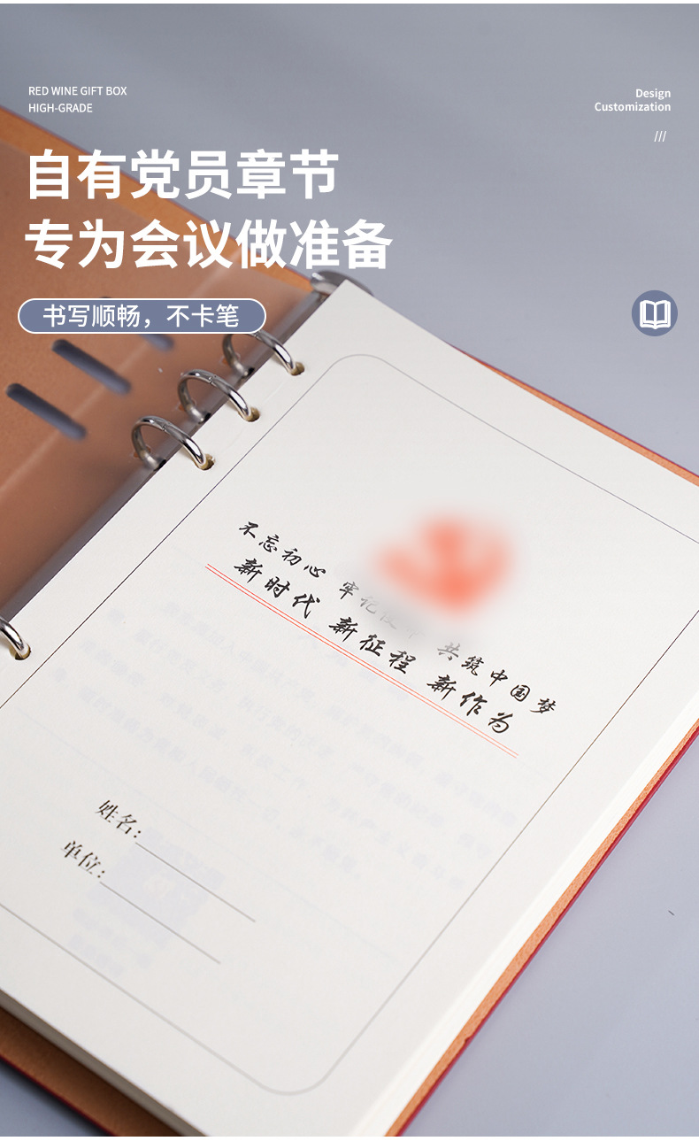 A six-hole loose-leaf notebook, a loose-leaf replacement record group notebook for the three meetings and one lesson pic 7