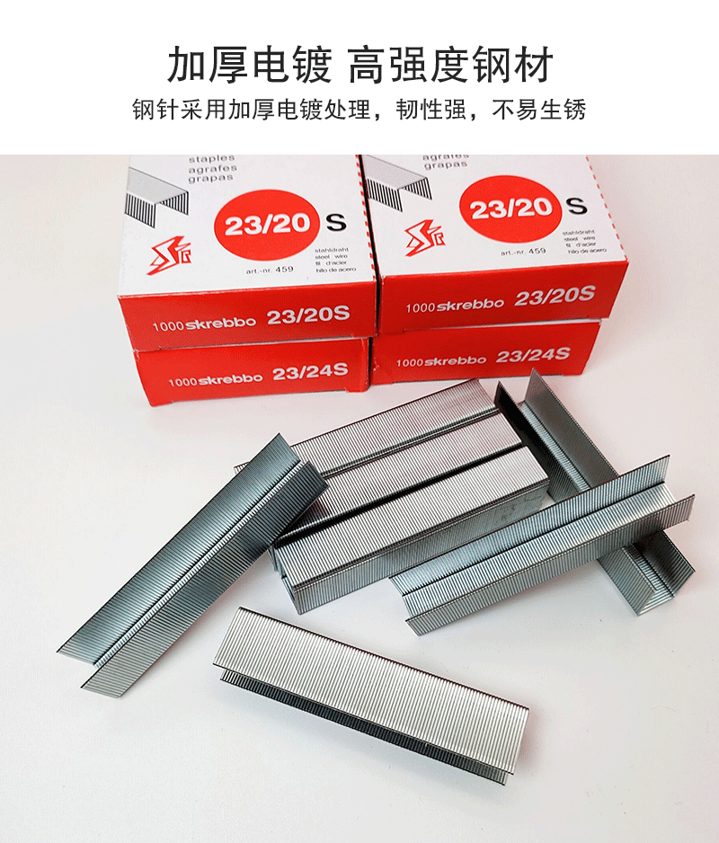 23/10, 23/13, 23/23 Wholesale of multiple thickened large staples, high-strength 50-page staples pic 8