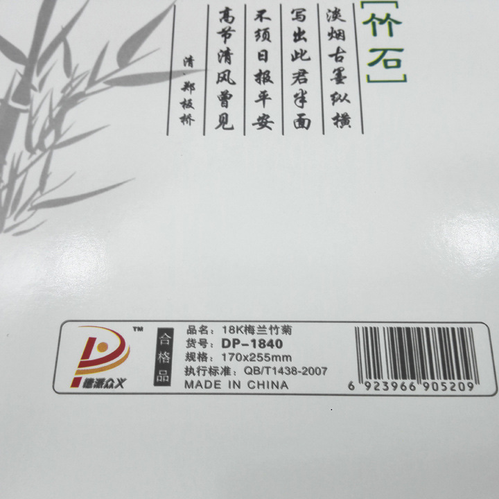 C1316 18K whiteboard, plum, Orchid, bamboo and chrysanthemum notebook, Notepad, car line notebook, 2-yuan store in Yiwu, stationery pic 7