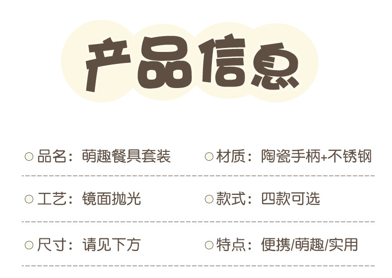 陶瓷不锈钢套装高颜值家用创意可爱筷子勺子叉子餐具便携ins风详情7