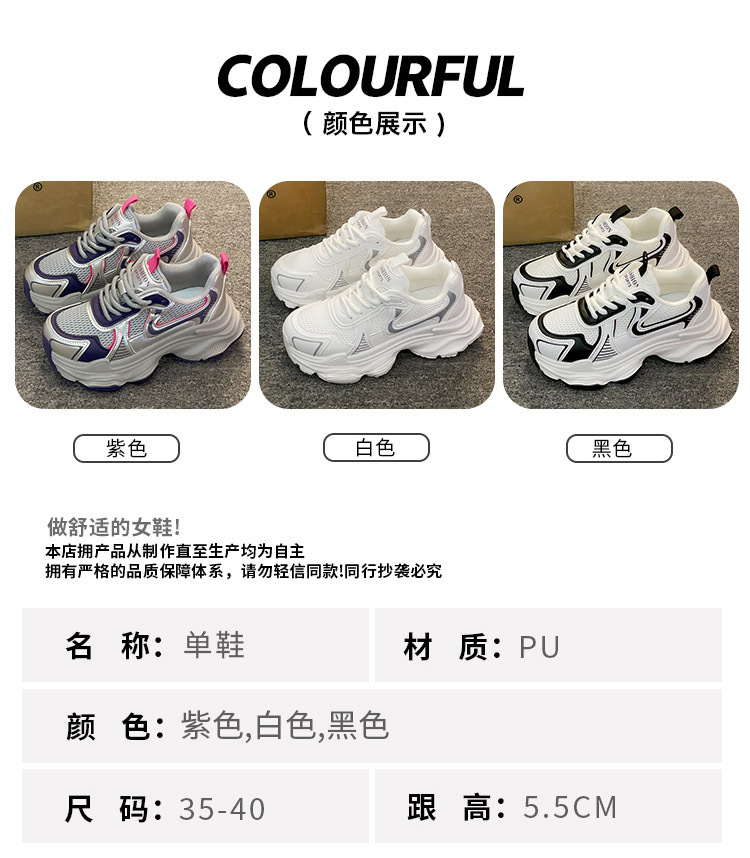 超火的炸街老爹鞋女2024新款拼色网面松糕底小白鞋春夏秋季运动鞋详情3