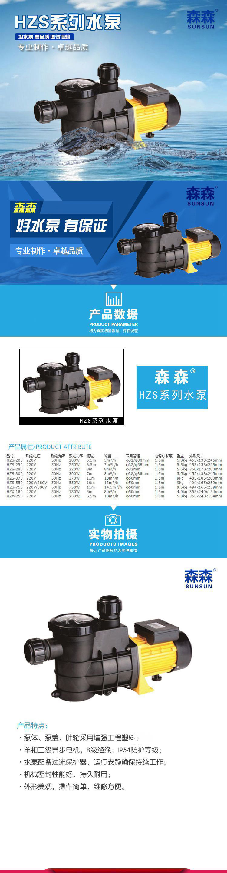 We supply SenSUN water pumps, submersible fountain pumps, self-priming circulating water pumps and multi-functional submersible pumps pic 32