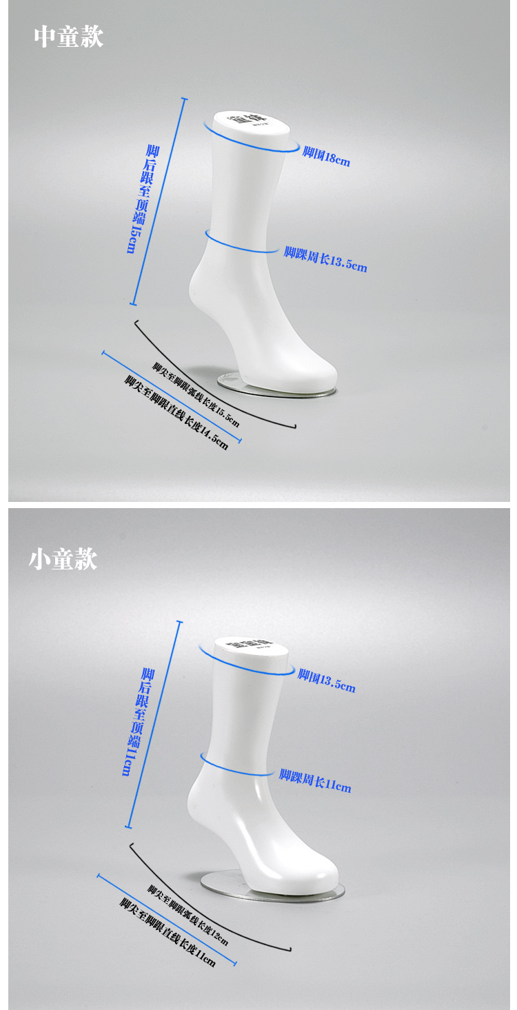 厂家直销男女儿童宝宝无缝脚模鞋模 加厚磁铁脚模 仿真腿模模袜详情16