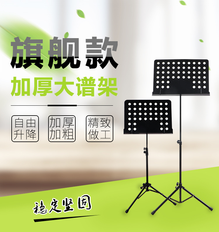 谱架_01.jpg