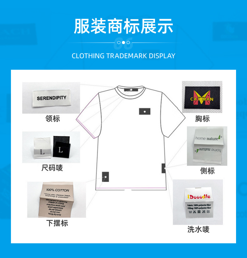 工厂定制服装领标袖标鞋帽布贴织唛手袋布标定做外贸礼品银线织标详情21