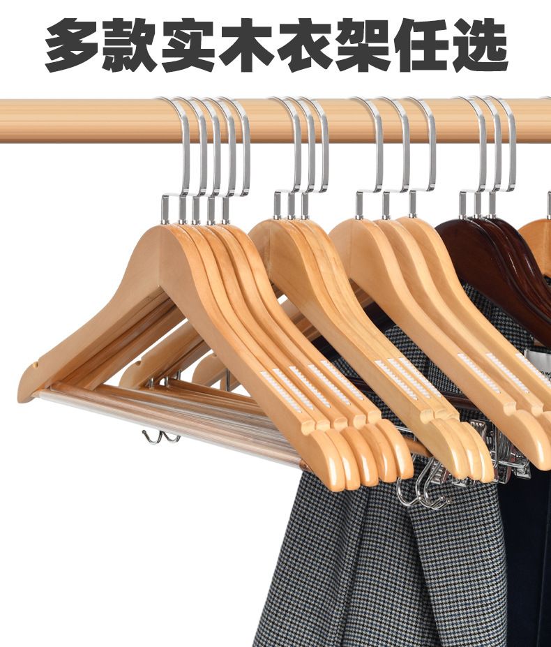 酒店木质衣架加粗款家用无痕防滑木头裤架衣服撑子复古实木晾衣架详情7