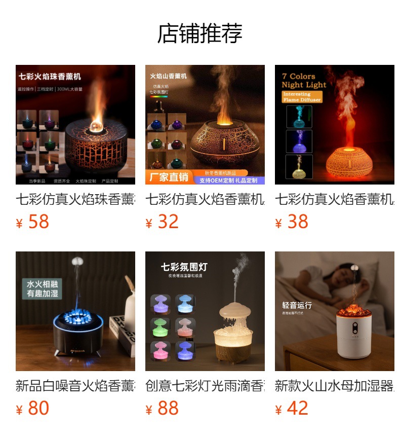 24年新款香薰机火焰裂纹投影加湿器空气净化器小型香氛机详情1