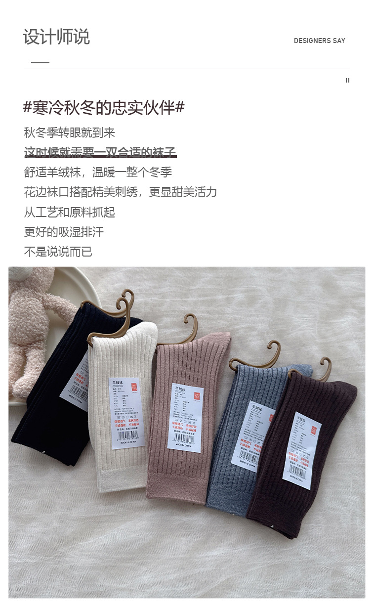 袜子地摊一件代发保暖羊毛袜子女士秋冬新款 加厚休闲诸暨中筒女袜 纯色双针中筒袜一件代发详情2