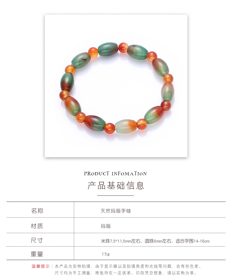 Natural seven-color peacock agate bracelet, rice beads, single circle red agate bracelet, best friend crystal couple jewelry wholesale pic 5