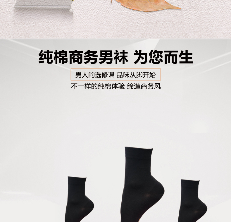 防臭袜详情-恢复的_02