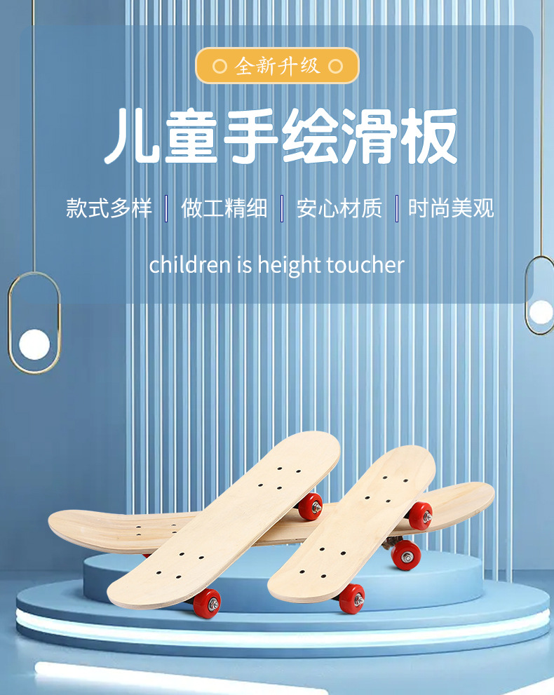 儿童手绘滑板双翘滑板白板7层中国枫木原木色DIY手绘涂鸦绘画滑板详情2