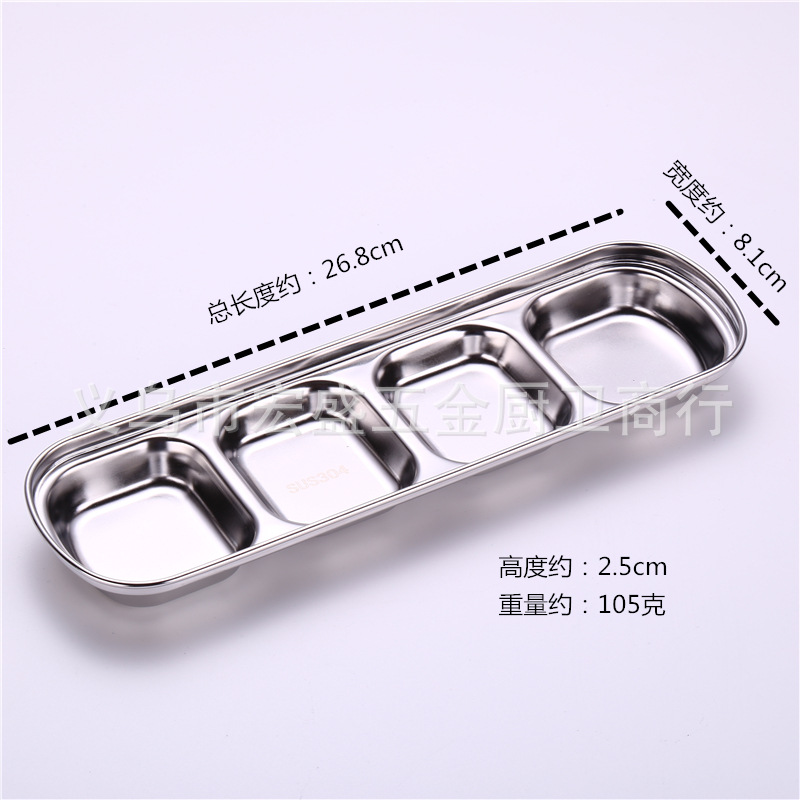 304不锈钢调味碟 多格韩式蘸料调料碟火锅酱油醋碟子火锅用品现货详情15