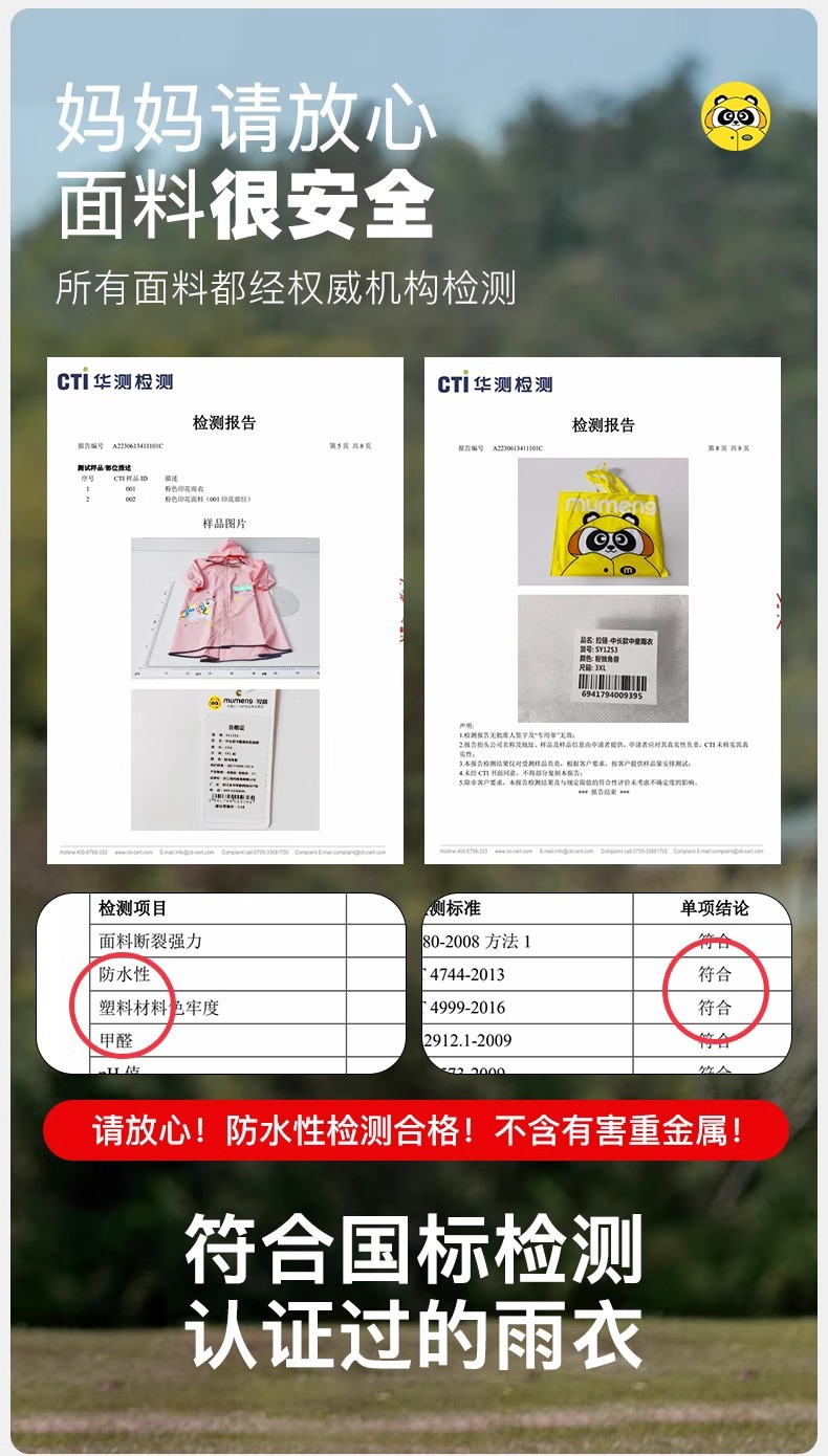 牧萌儿童雨衣男女孩全身防暴雨带书包位雨衣透气耐磨上学徒步雨披详情26