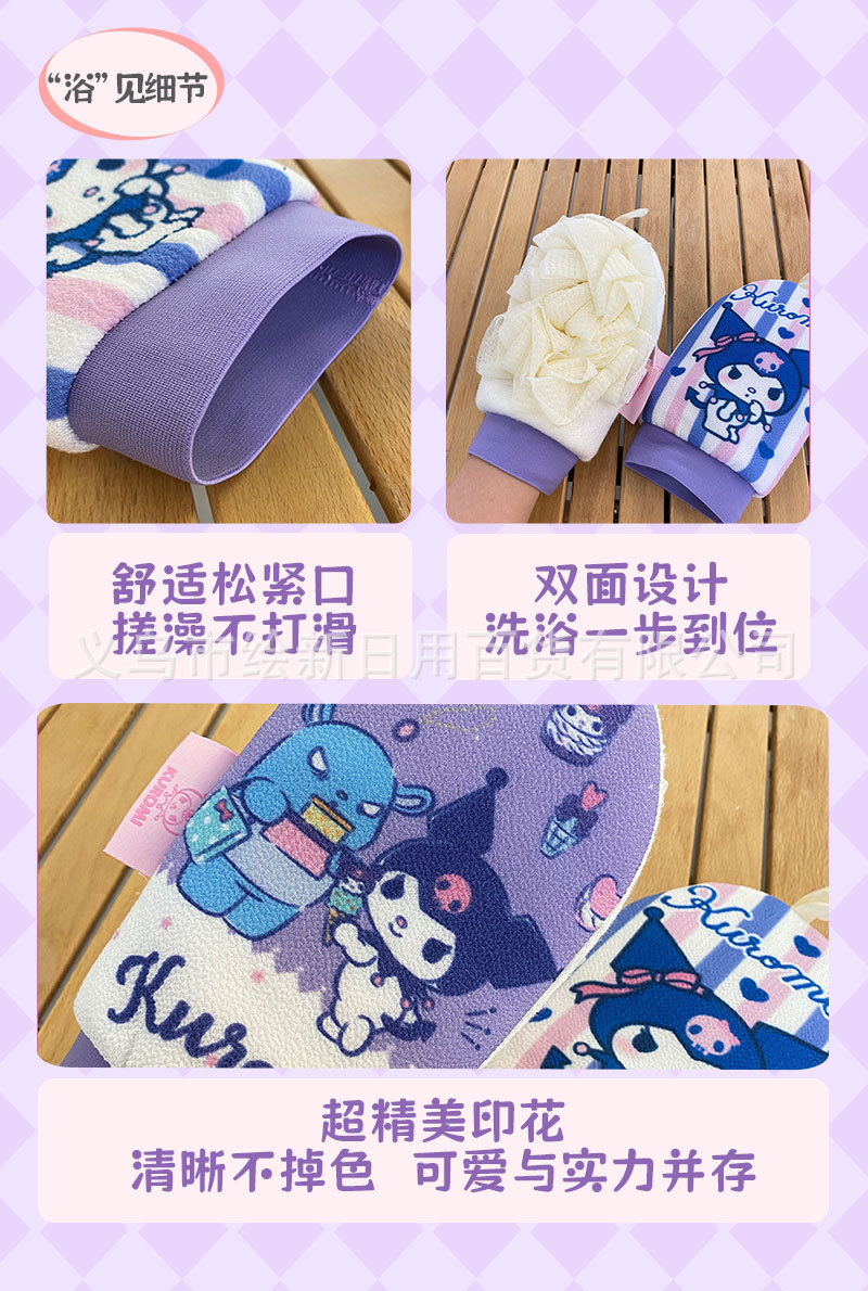 可爱酷洛米搓澡巾浴花两用款搓背下泥不疼三丽鸥卡通沐浴搓澡手套详情12