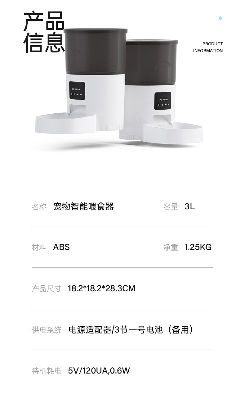 Cross-border supply of 3L pet feeders with smart buttons, dog and cat feeding bowls, timed and quantized feeders pic 30