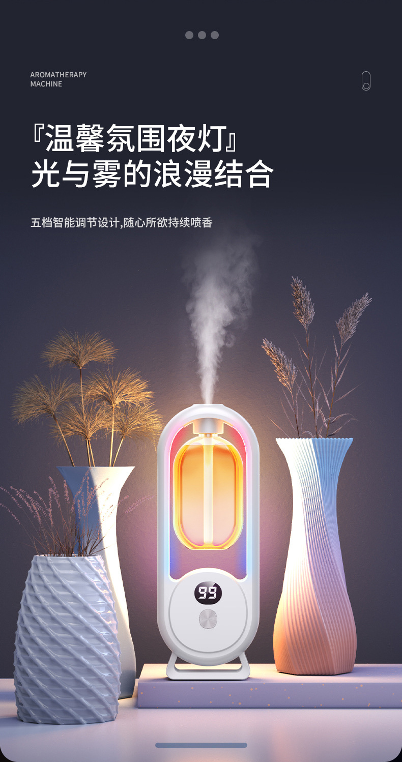 自动喷香机香薰机家用卧室香氛机 扩香精油专用 除臭神器厕所卫生间清新神器 其他分类详情12
