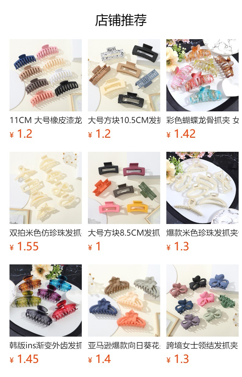 Spring and summer bestsellers: Wheat ear hair clips for women, simple and creative, back of the head hair claw clips, shark clips, hair accessories and headwear pic 10