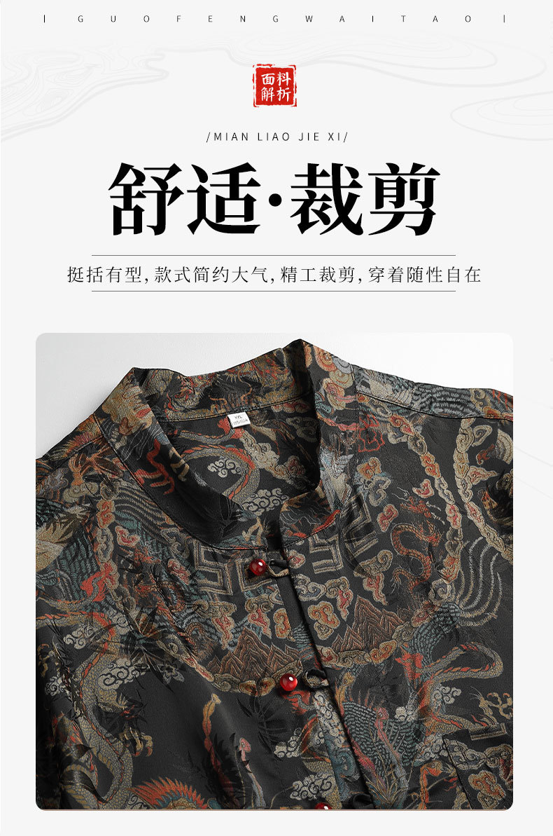 国潮香云纱唐装夏季薄款男士印花短袖衬衫上衣中年桑蚕丝休闲真丝衬衣详情8