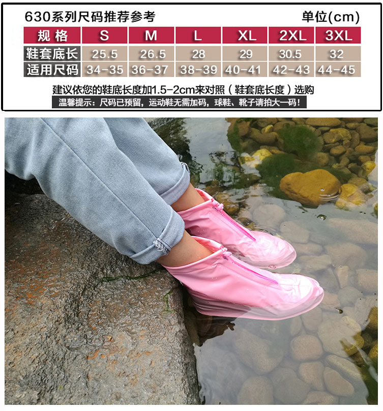 厂家直供加厚透明雨鞋套防滑户外成人防水雨鞋套时尚男女鞋套详情17