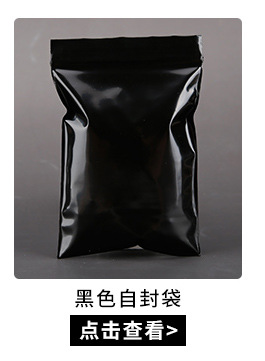 Thickened plastic packaging bags, food sealing bags, perforated and logo printed sealing bags, jewelry bags, pe self-sealing bags, transparent pic 12