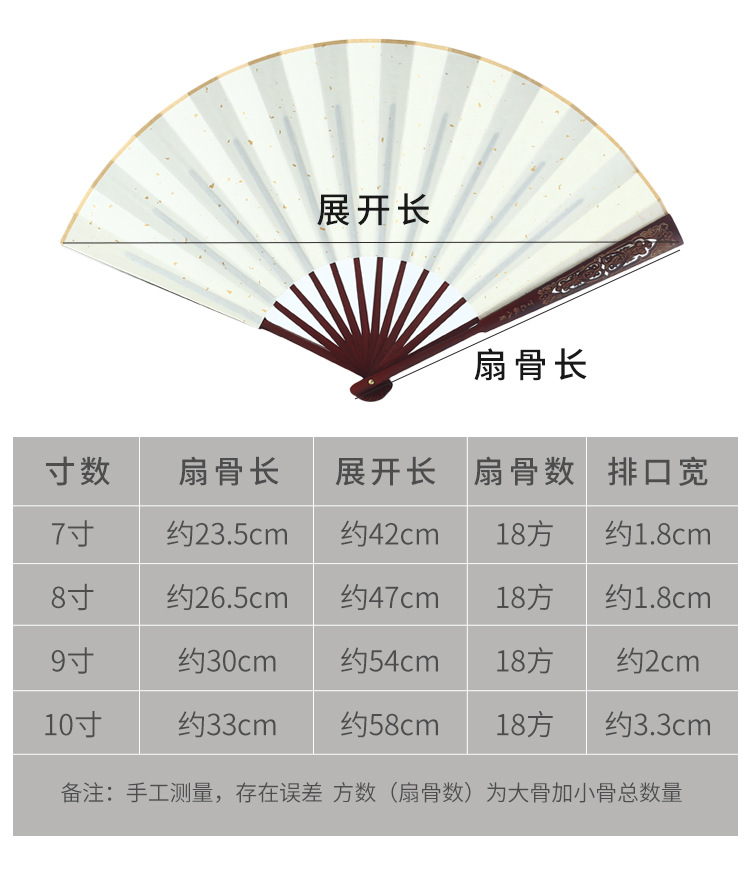 Ancient-style fan, Xuan paper folding fan, blank diy, calligraphy with brush, painting, white and gold-plated fan surface, advertising fan wholesale pic 3
