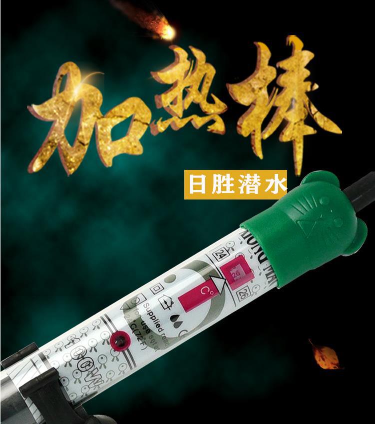 The fish tank aquarium glass Risheng heating rod is a mini, ultra-short and ultra-hard explosion-proof glass with automatic constant temperature heating pic 1